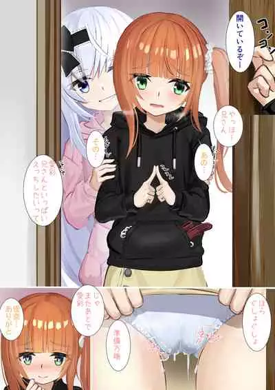 えっちな愛彩ちゃん