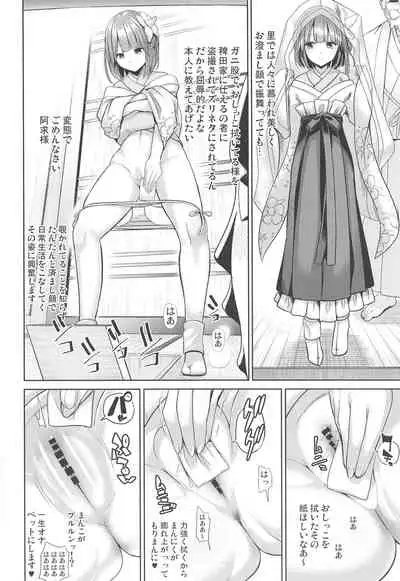 Tokushu Situ Tanpen Soushuuhen Touhou Shikoru! 2