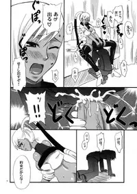 (Futaket 4) [oldwiseman (Saizuka Mio)] Ero Ero Villetta-san (Code Geass)