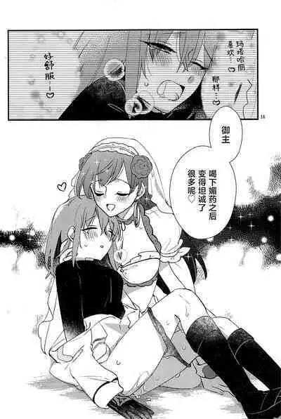 (C101) [にらたま(せきはら)] 媚薬飲まないと出られない部屋MG (Fate/Grand Order) [Chinese] [黎欧出资汉化]