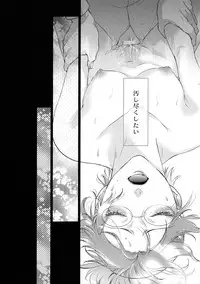 (Shingeki no Kanmouki) [RIX (Mamiya)] Kaoru Kehai (Shingeki no Kyojin)