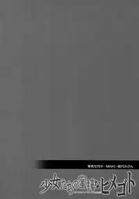 (Reitaisai 11) [Seventh Heaven MAXION (MAKI)] Shoujo-tachi no Missetsu na Himegoto (Touhou Project)