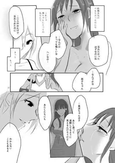 [Yuribatake Bokujou (Kon)] Obsessed (THE IDOLM@STER CINDERELLA GIRLS) [Digital]