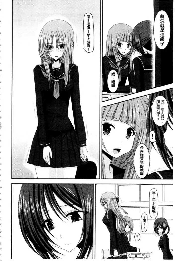 Roshutsu Shoujo Yuugi Mishima Hikaru no Seiheki Ge