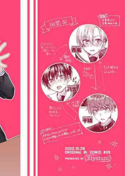 [Elysium (Sazanami)] Hare nochi Arashigumo [Digital]