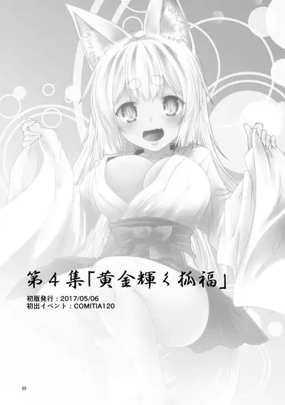 [Check Mate! (Yua)] Kohaku Biyori Soushuuhen Makinoichi [Digital]