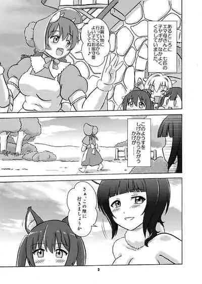 [Nanairo Senpu-ji (Hosikawa Tukimi)] Ookami to Shichihiki no Koyagi -Nijigasaki Ban- (Love Live! Nijigasaki High School Idol Club) [Digital]