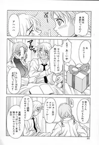 [Kagura Yutakamaru] Aero