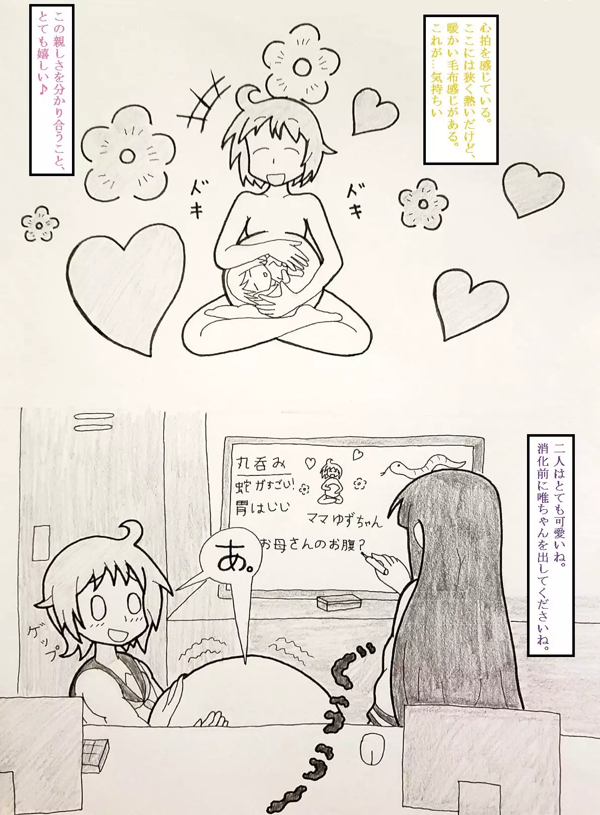 Yuyushiki marunomi manga