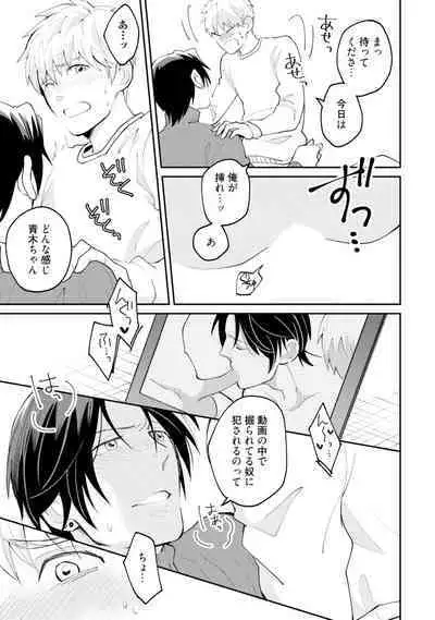 Sekai wa Sonnani Warukunai