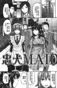 [Yuzuki N Dash] CHANGE!! [Chinese] [新视界]