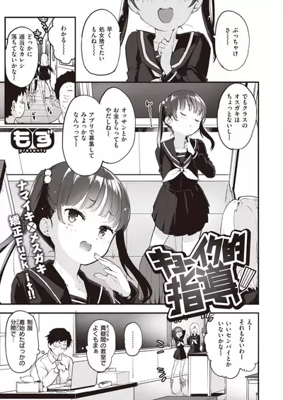 COMIC Kairakuten BEAST 2020-05