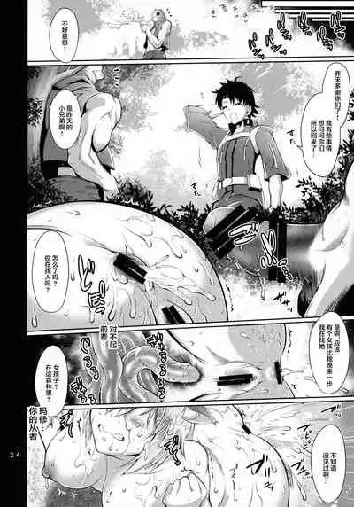 (C99) [KIN-YOUBI (Friday)] Kougyaku Rinkan Dechaimashu! (Fate/Grand Order) [Chinese] [黎欧x苍蓝星汉化组]