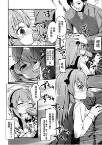 [Kaname (Siina Yuuki)] Shimada Arisu no Konya wa Papa Shingu (Girls und Panzer) [Chinese] [CE家族社] [Digital]