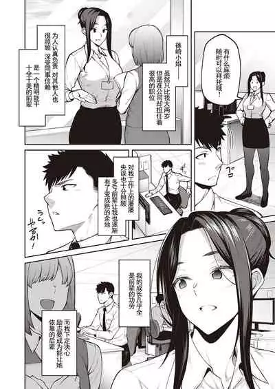 [Hiroya] Shirotaegiku (COMIC ExE 32) [Chinese] [羅莎莉亞漢化] [Digital]