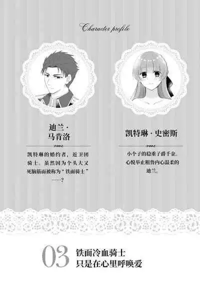 tetsukamen reiketsu kishi wa, kokoro no naka de dake ai o sakebu. | 铁面冷血骑士，只是在心里呼唤爱。