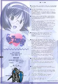 (C72) [Mahirutei (Izumi Mahiru)] Aiko no Heya | Aiko's Room (Renkin San-kyuu Magical? Pokaan) [English] =TV=