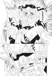 [Combat Echizen] Oneechan Bousou Tokkyuu!