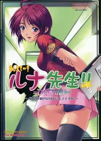 (Comic Castle 2005) [Otogiya X-9 (Mizuki Haruto)] Oshiete... Luna Sensei!! =DESTINY= (GUNDAM SEED DESTINY)