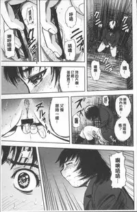 [Yamada Tahichi] Yuuyami no Joshi Kousei - School girls in the dusk | 夕闇的女子交性 [Chinese]