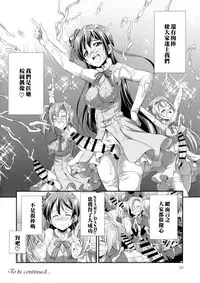 [Kaguya Hime Koubou (Gekka Kaguya)] Futana Live! 2 (Love Live!) [Chinese] [沒有漢化] [Digital]