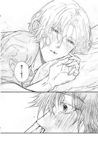 (Chou OPEN THE GATE! 2021) [TAPPURI (Enough)] Osatou wa Amaku, Anata mo Suteki (SK8 The Infinity)