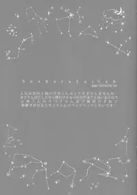 [Gensyokuhakoniwa (Shizuyoshi, Kintoki, Nayuta Daichi)]Toge hikari no navu~igātoria book 2(blue exorcist]