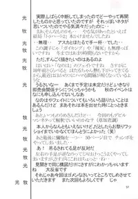 (C70) [Thirty Saver Street 2D Shooting (Maki Hideto, Sawara Kazumitsu)] Silent Saturn SS vol. 9 (Bishoujo Senshi Sailor Moon)