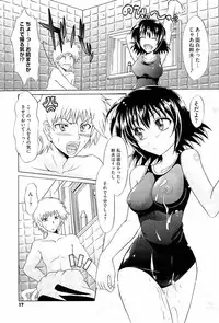 [Tsujikaze] Onedari Toy Box