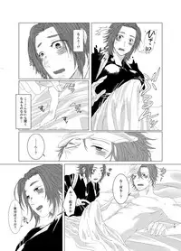 [Kinugawa] ひとのきもしらないで (Touken Ranbu) [Digital]