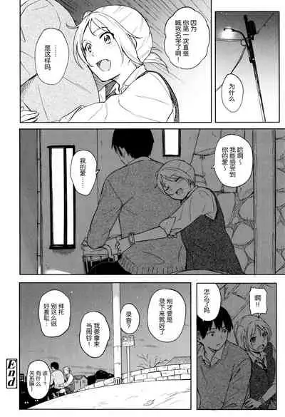 Tokubetsu na Mainichi - Special daily