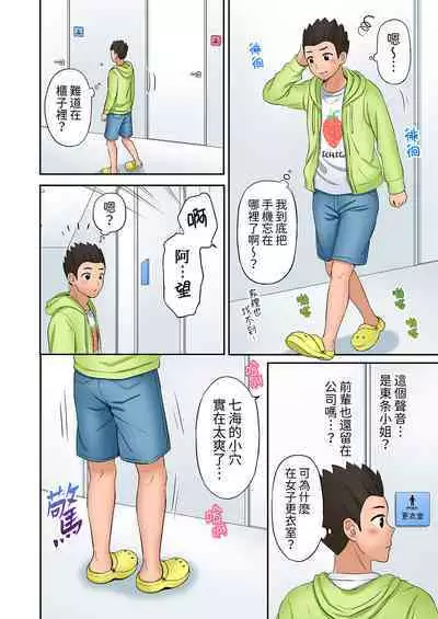 [Nanashiki Fuka] "Ato 3-kai wa Ikeru yo ne?" Otto no Kitaku Mae, Zetsurin Gitei ni Nando mo Hametaosareru Tsuma | 還能再高潮3次吧？」丈夫沒回家，人妻被精力無限的小叔子弄得高潮不斷 1-20 [Chinese]