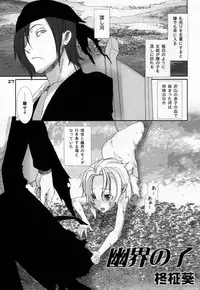 (C73) [Otokonoko HEAVEN (Various)] Otokonoko HELL