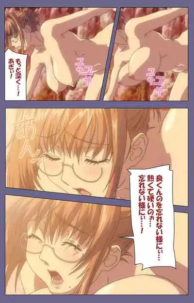 Hitozuma Kasumi-san Kanzenban