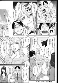 COMIC Shitsurakuten Vol.01 2011-07