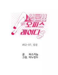 My Office Ch.1-43 (English) (Ongoing)