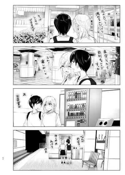 [Supe (Nakani)] Mukashi wa Tanoshikatta 2