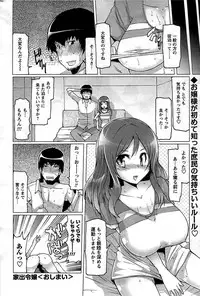 COMIC Men's Young 2009-07 (Corrected)