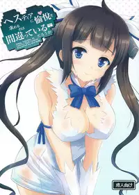 (SC2015 Summer) [Star-Dreamer Tei (Staryume)] Happy ToGetHer 05 - Hestia ni Yuetsu o Motomeru no wa Machigatteiru Darou ka (Dungeon ni Deai o Motomeru no wa Machigatteiru Darou ka)