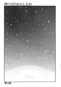 [Izawa Shinichi] Haitoku no Maria