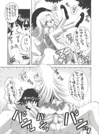 (CR33) [Yukimi Honpo (Asano Yukino)] Nadja! 1 Nadja no Oshigoto no Maki (Ashita no Nadja)