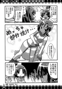 [Moekorodo (Norio Minami)] SMILE ENCODER 2 (Smile Precure!) [Digital]