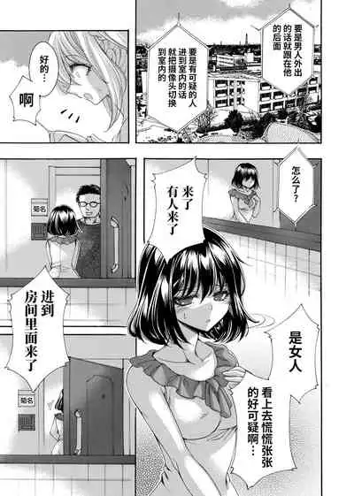 [Yagami Sai] 女探偵は半熟卵 〜浮気調査は蜜の味・前編〜 (COMIC Magnum Vol. 159) [Chinese] [逃亡者×真不可视汉化组]