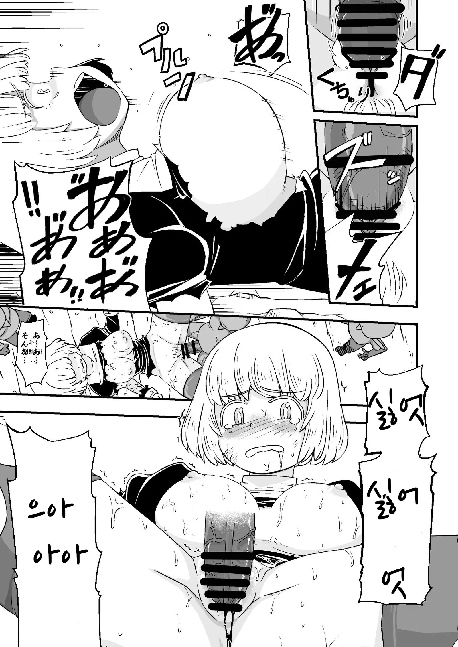 Zetsubou no Doukutsu III Zenpen