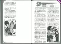 (C82) [Kurobinega (Kenkou Cross)] Mamono Musume Zukan World Guide II - Makai Shizen Kikou