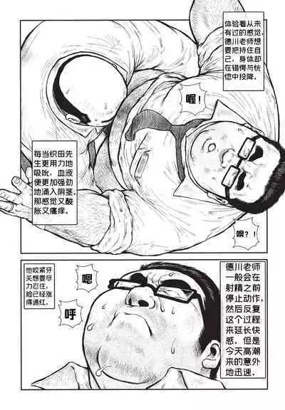 [Ebisuya (Ebisubashi Seizou)] 5-nen 4-kumi Tokugawa Sensei | 五年四班德川老师 [Chinese] [BearToy90]