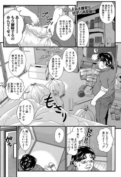 COMIC Mugen Tensei 2020-03