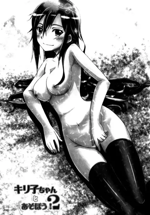 Kiriko-chan to Asobou! 2