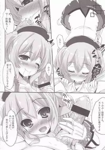 (C90) [HappyBirthday (MARUchang)] GIFT!! 2 (Kantai Collection -KanColle-)