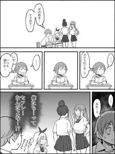 [Ailail (Ail)] Boku ni Harem SeFri ga Dekita Riyuu Tsudzuki [Fanbox]